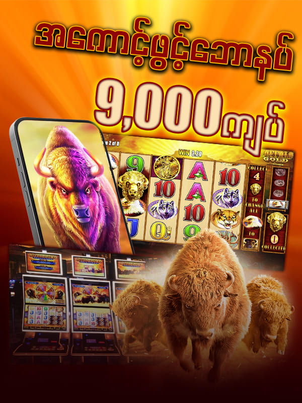 kyat7 အကောင့်ဖွင့် ဖရီး 9000ကျပ်